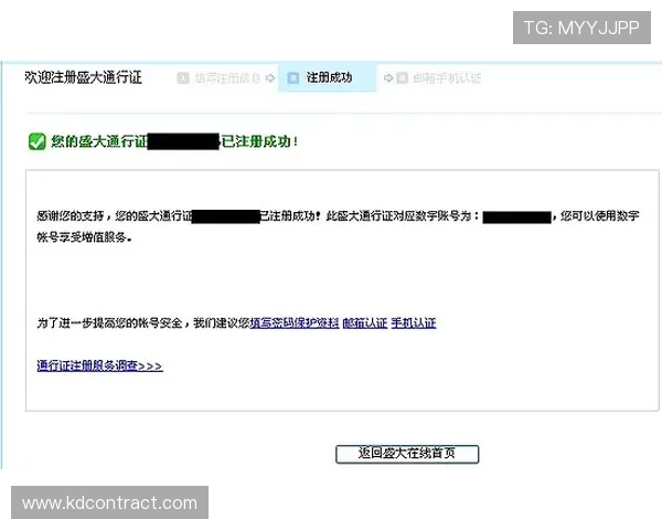 欧博注册开户流程详解:新手必看完整步骤指南