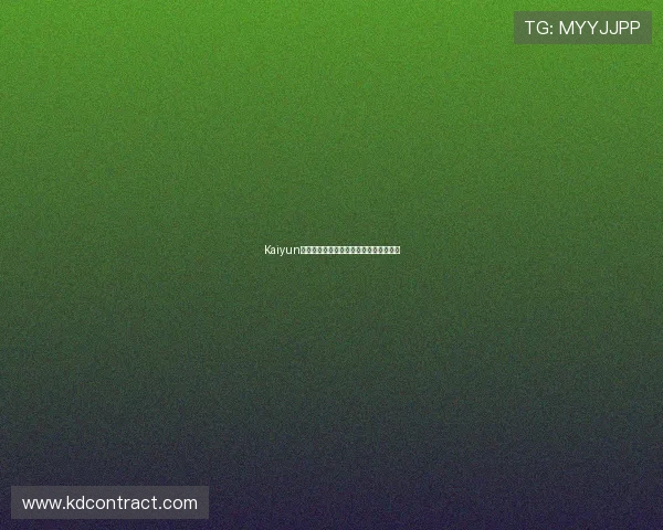 Kaiyun开云滚球优惠活动不断丰富用户福利多多